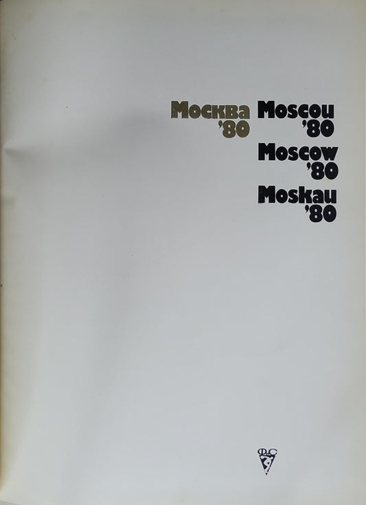 Москва '80. Игры XXII Олимпиады