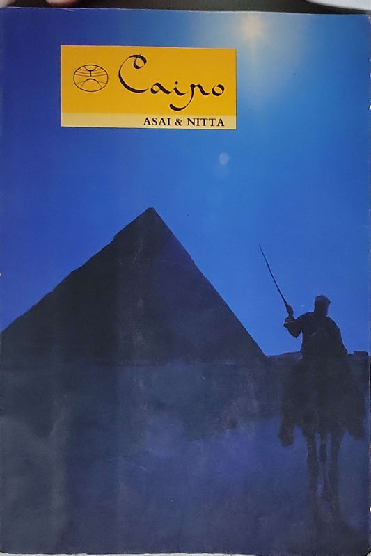 Cairo (1979): This Beautiful World, vol. 58 By Nobuo Asai and Mitsuo Nitta and Pauline Bush (translator)