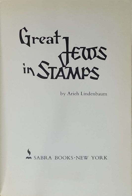 Great Jews in Stamps By Arieh Lindenbaum