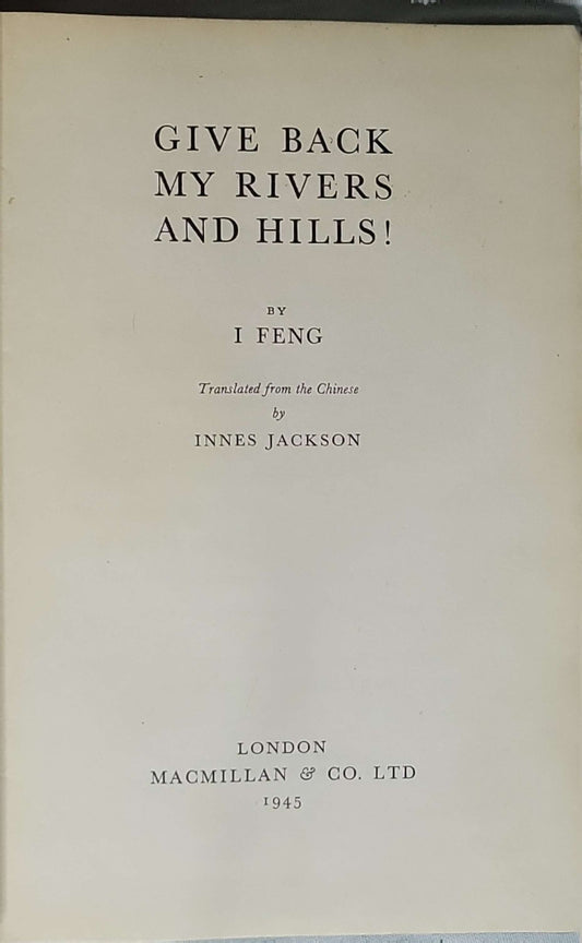 Give Back My Rivers and Hills! (1945) By I Feng