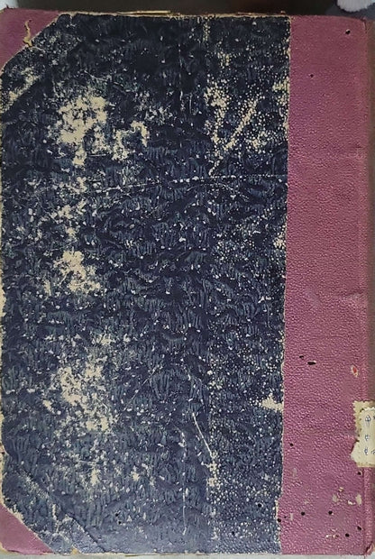 Πολύτιμον Εγκόλπιον ή Η Κοινωνική Οικονομία (1887): Προς χρήσιν των πολλών — Μετάφρασις: Α. Σ. Λιβαθηνοπούλου By Α. Σ. Λιβαθηνοπούλου (μεταφραστής)