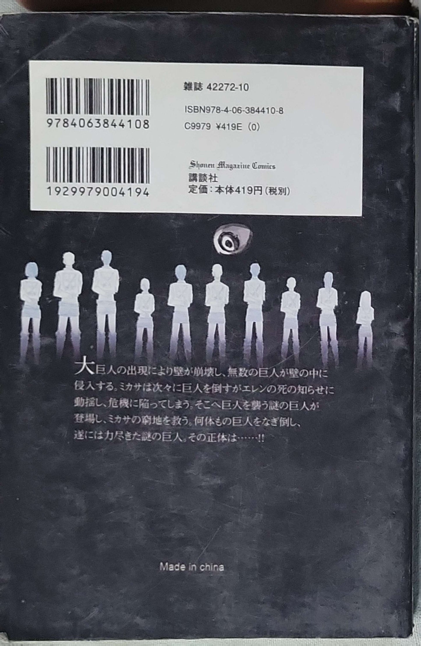 Shingeki no Kyojin 10 By Hajime Isayama