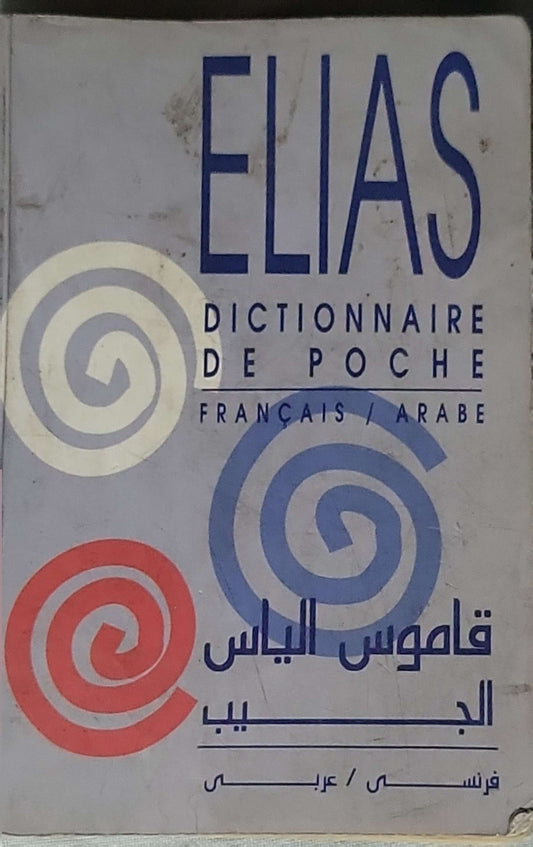 ELIAS Dictionnaire de poche Français / Arabe: Dictionnaire de poche
