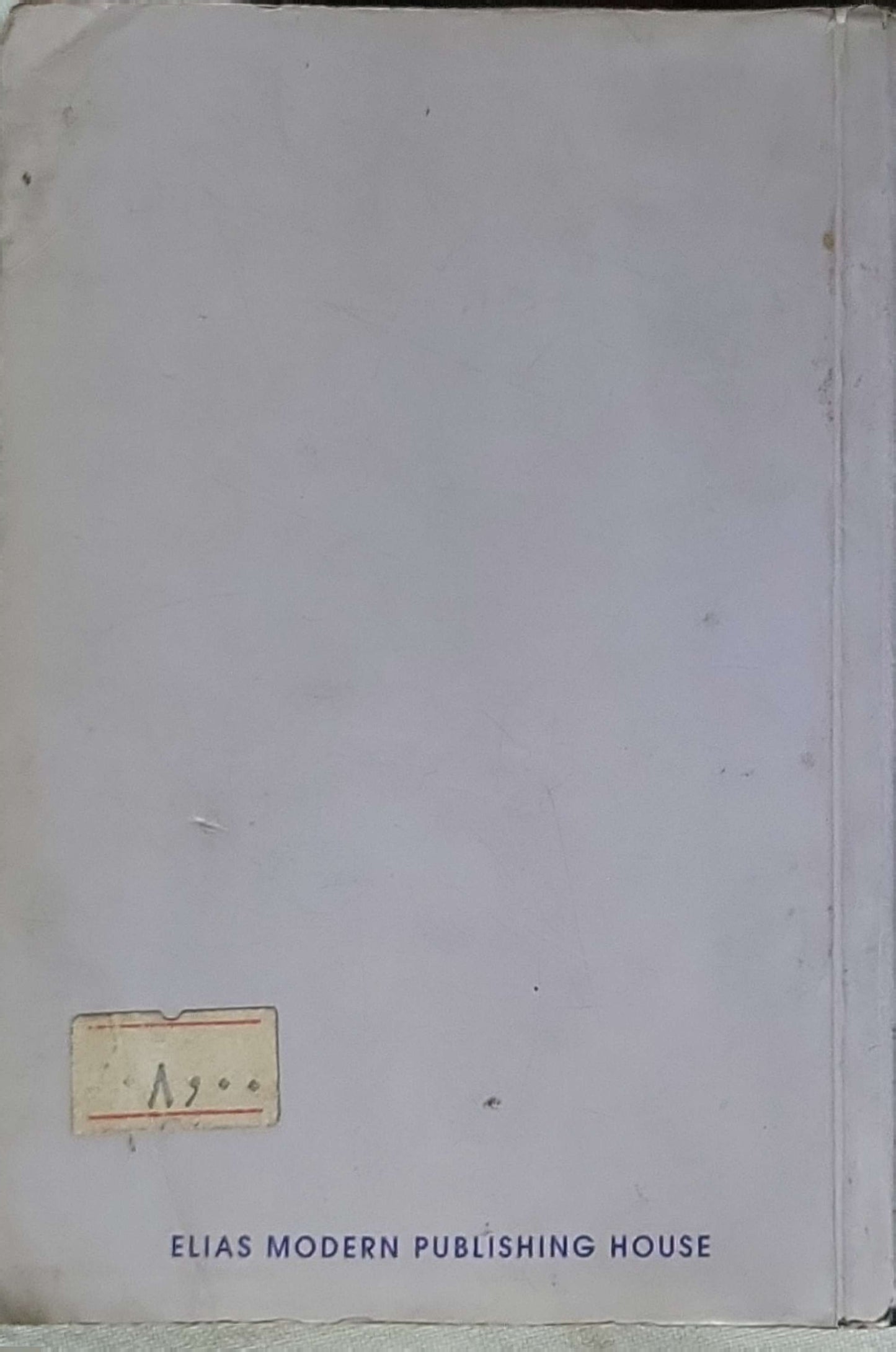 ELIAS Dictionnaire de poche Français / Arabe: Dictionnaire de poche