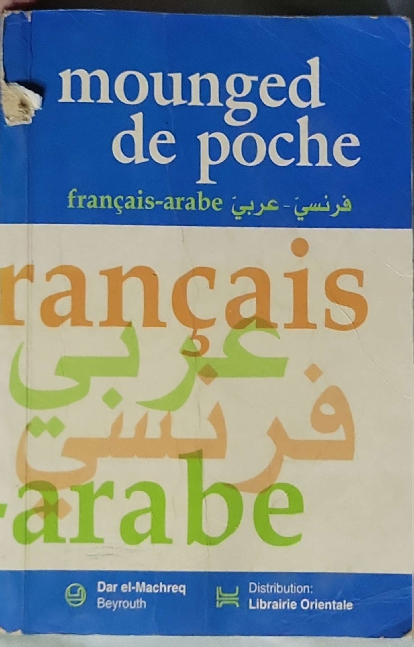 Mounged de poche français-arabe: français-arabe