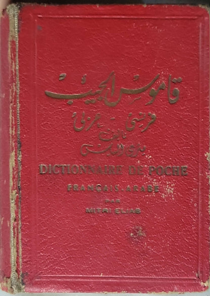 Dictionnaire de poche: Français - Arabe By Mitri Elias