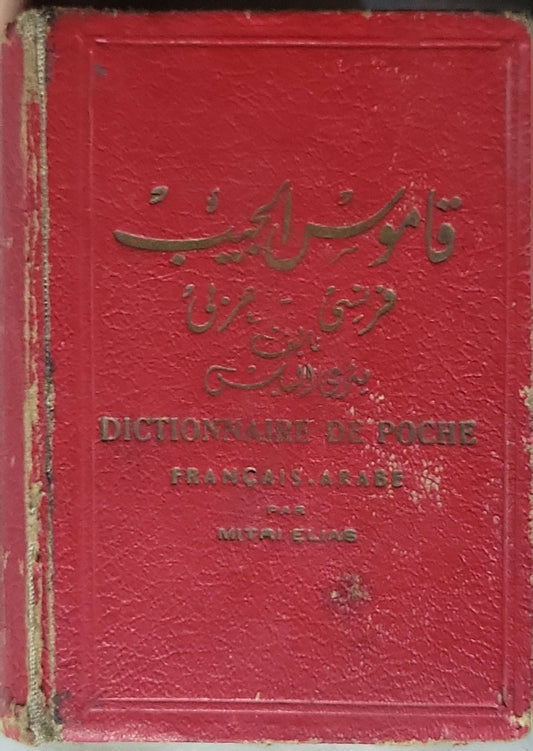 Dictionnaire de poche: Français - Arabe By Mitri Elias
