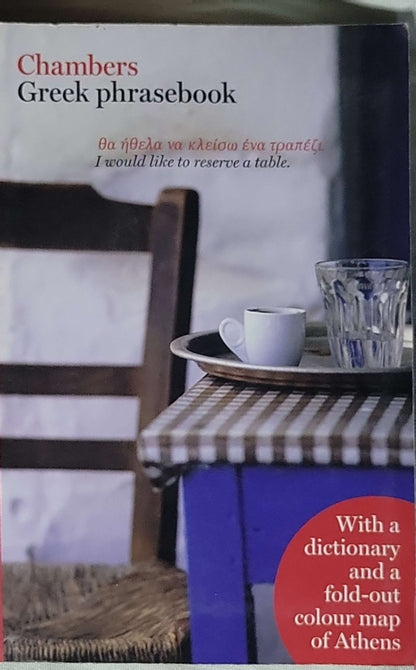 Chambers Greek phrasebook (2006) By Evy Markopoulou
