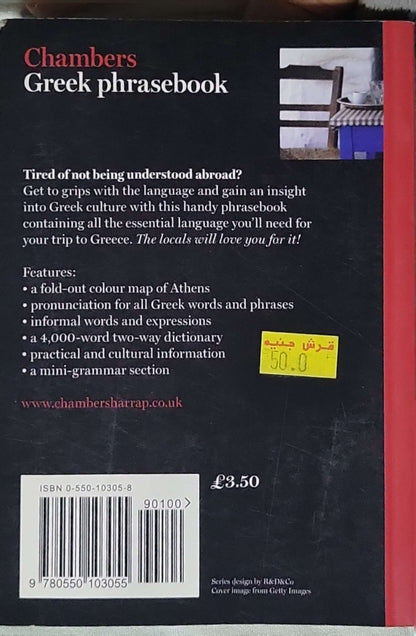 Chambers Greek phrasebook (2006) By Evy Markopoulou