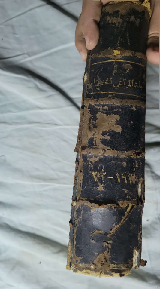 مجلة المراعي الخضراء (The Green Pastures Journal) — 1930–1933: فهرس من يوليو سنة 1930 إلى يونيو سنة 1933