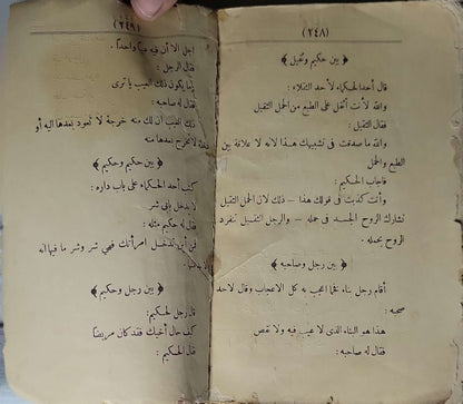 الأجواد الكثيرة — (1912): الطبعة الثانية By أحمد خضر