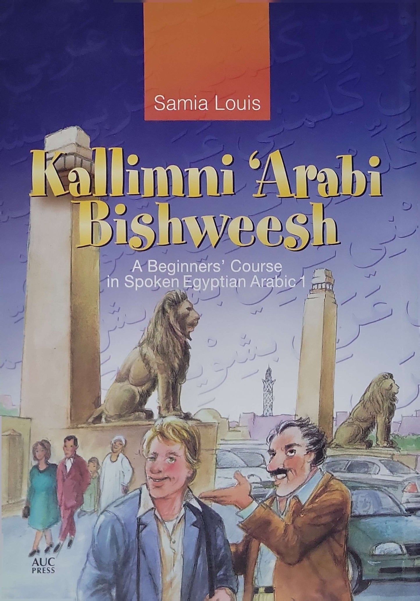 Kallimni 'Arabi Bishweesh: A Beginners' Course in Spoken Egyptian Arabic 1 By Samia Louis