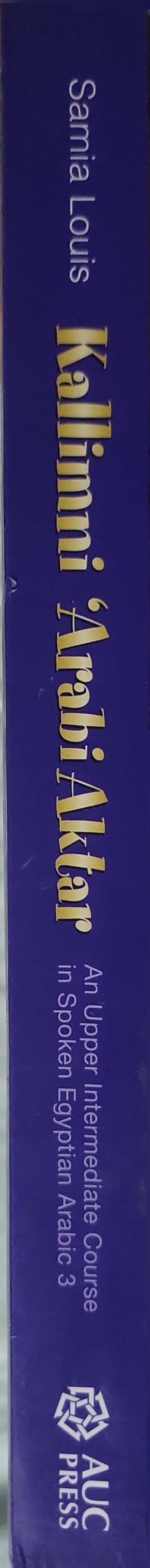 Kallimni 'Arabi Aktar: An Upper Intermediate Course in Spoken Egyptian Arabic 3 By Samia Louis