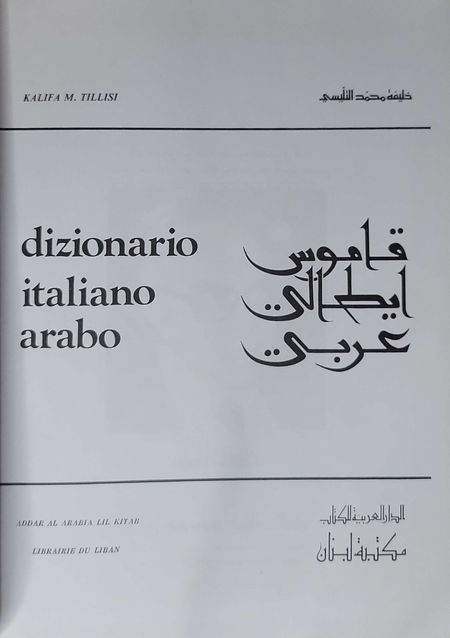 Dizionario italiano arabo By Kalifa M. Tillisi