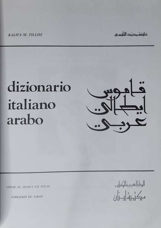 Dizionario italiano arabo By Kalifa M. Tillisi