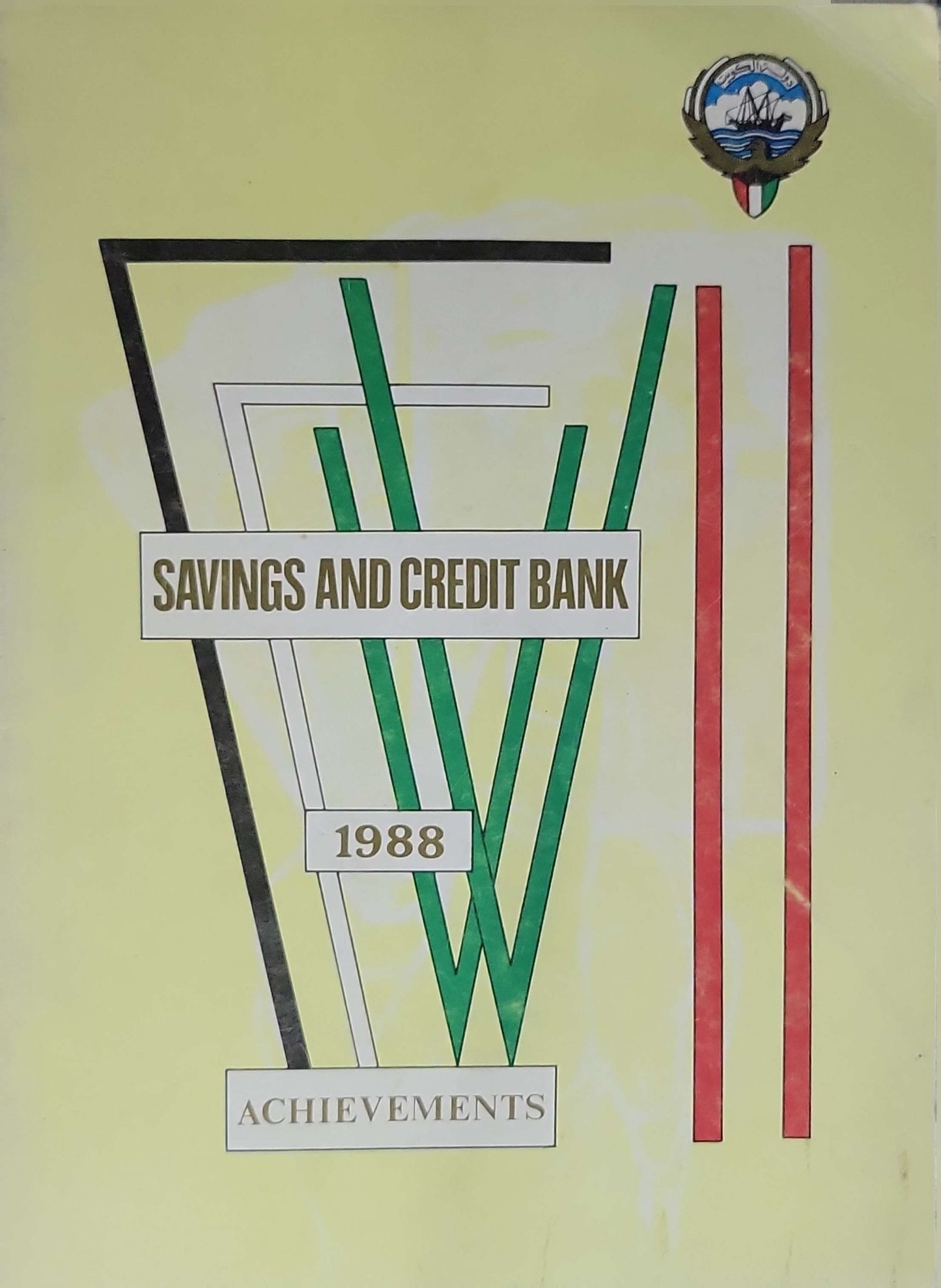 Savings and Credit Bank — 1988 / بنك التسليف والادخار — 1988: Achievements / المنجزات