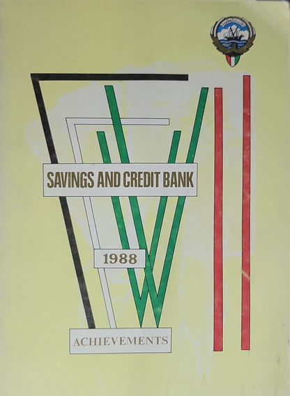 Savings and Credit Bank — 1988 / بنك التسليف والادخار — 1988: Achievements / المنجزات