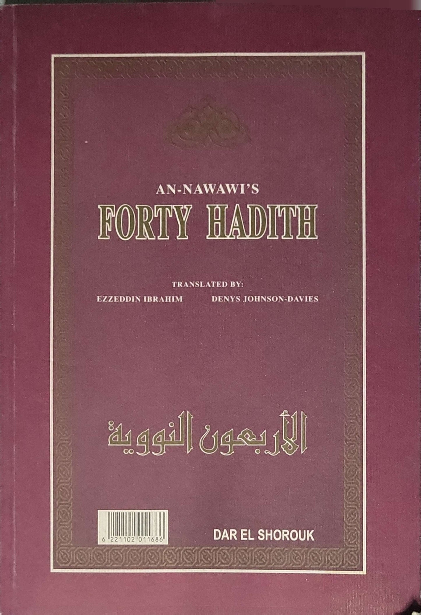 An-Nawawi's Forty Hadith By An-Nawawi and Ezzeddin Ibrahim (translator) and Denys Johnson-Davies (translator)