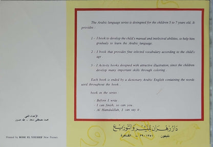 I CAN FINISH, SO CAN YOU: Language skills By SOBHI A GADELHAK