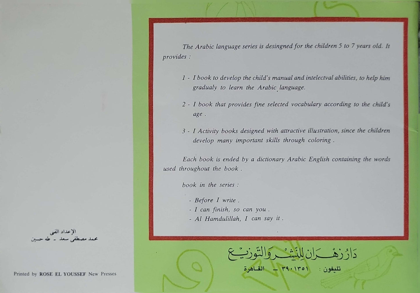 AL HAMDULILLAH, I CAN SAY IT !: Phonetics · Writing · Match me By SOBHI A GADELHAK