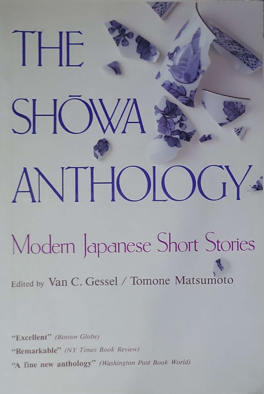 The Shōwa Anthology: Modern Japanese Short Stories: Modern Japanese Short Stories By Van C. Gessel (editor) and Tomone Matsumoto (editor)