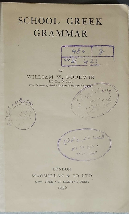 School Greek Grammar (1956) By William W. Goodwin
