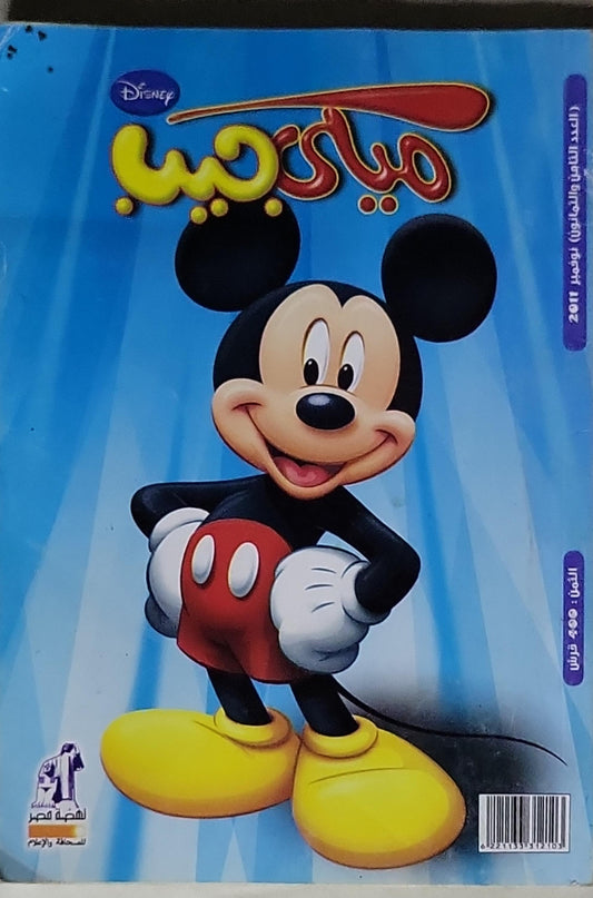 ميكي