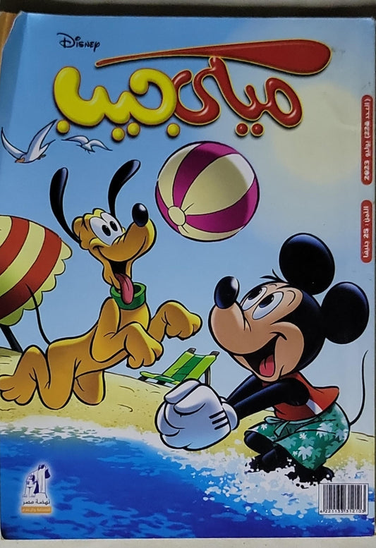 ميكي - Disney