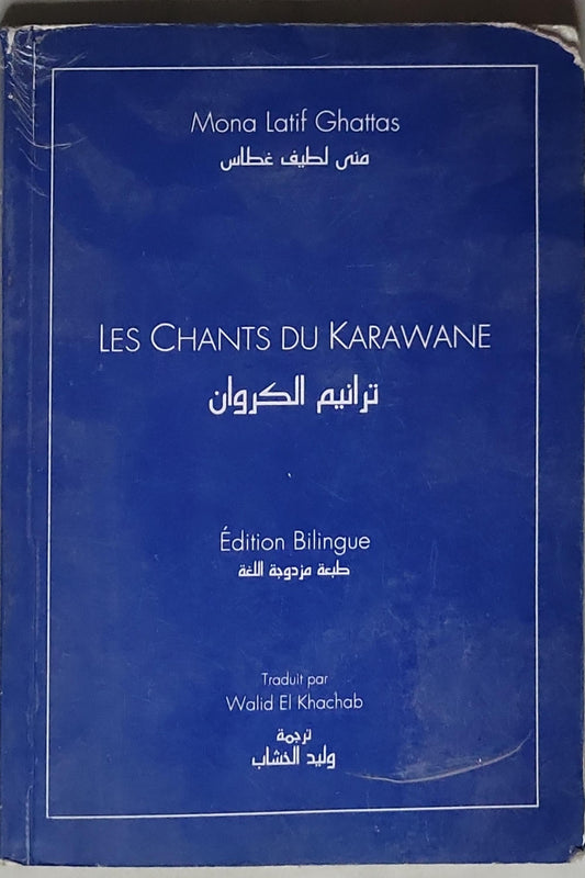 Les Chants du Karawane: ترانيم الكروان — Édition Bilingue / طبعة مزدوجة اللغة - Mona Latif Ghattas