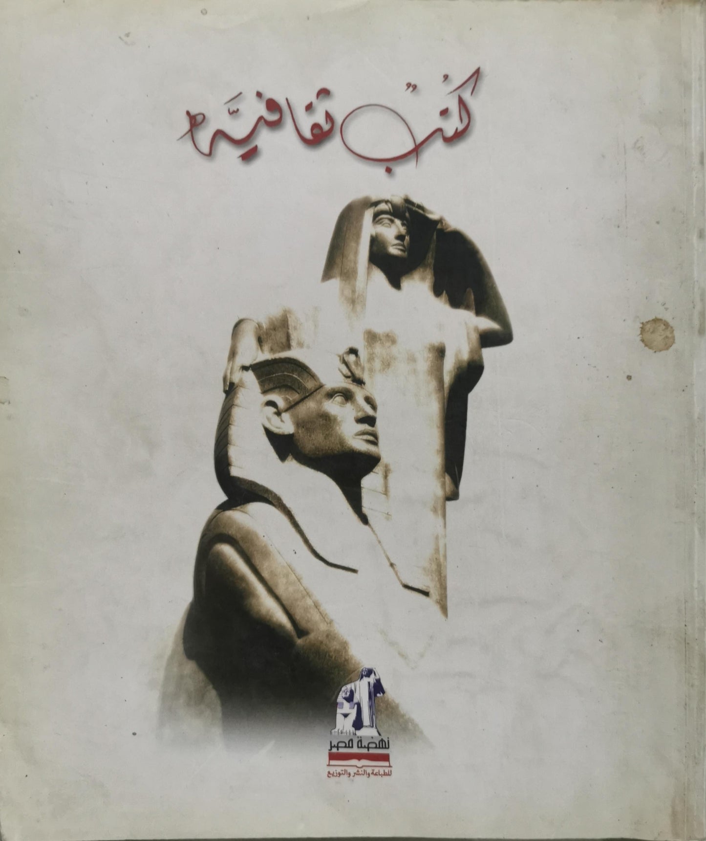 كتب ثقافية