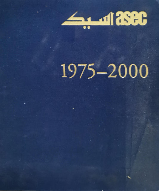 asec: 1975–2000