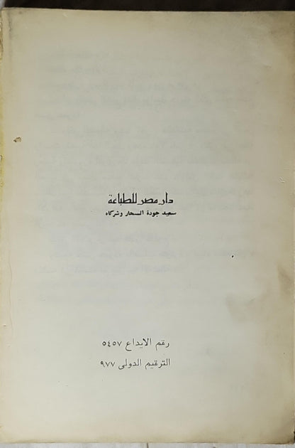 الحب تحت المطر - نجيب محفوظ