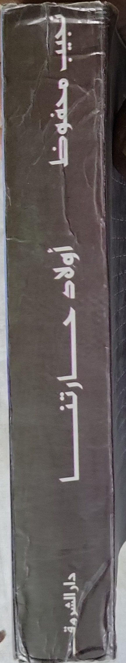 أولاد حارتنا - نجيب محفوظ