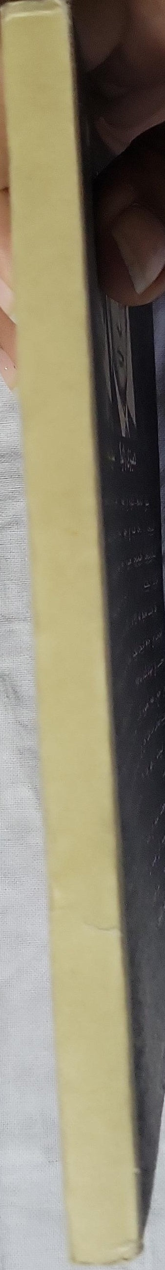 الفيروس: صديق أو عدو للانسان؟ - دميتري زاتولا - سفيل مامدوفا