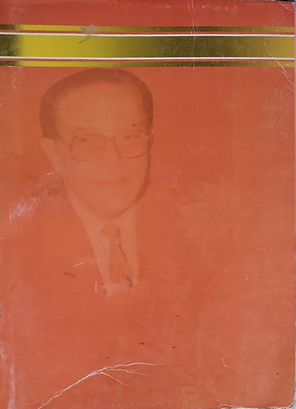مشكلة حب - مصطفى محمود