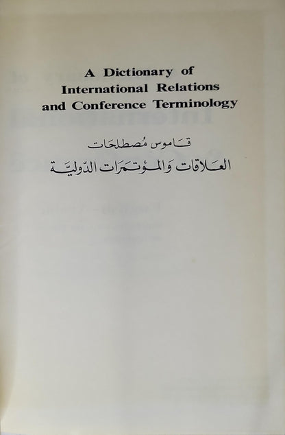 A Dictionary of International Relations and Conference Terminology: English-Arabic - Hassan Abdallah