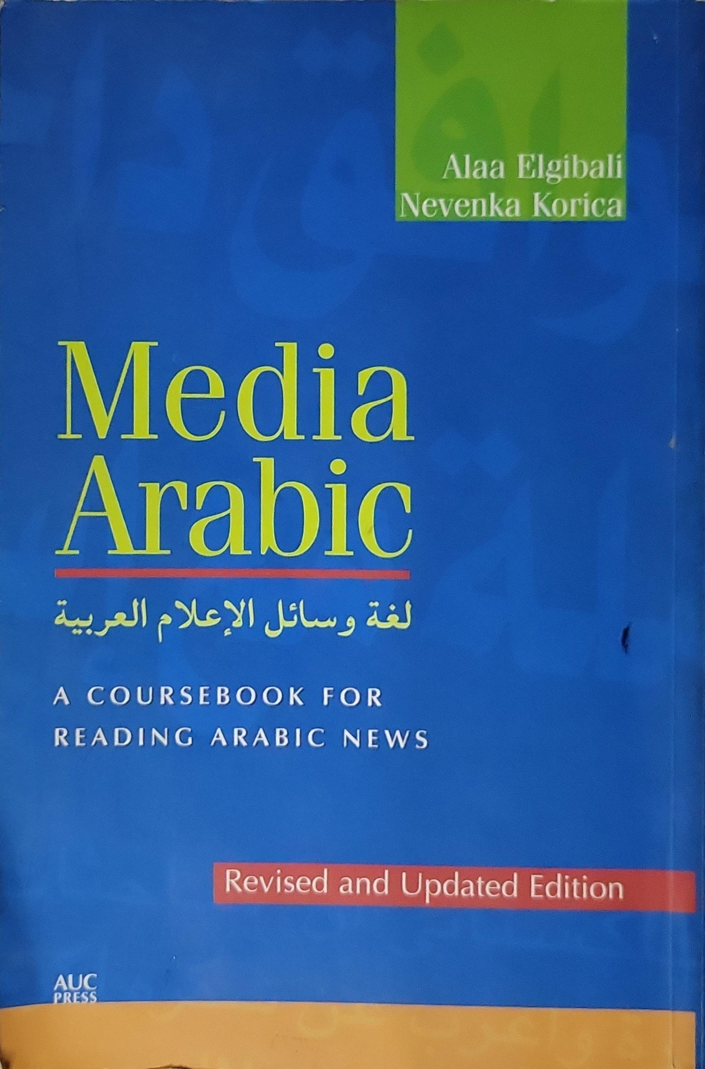 Media Arabic: A Coursebook for Reading Arabic News — Revised and Updated Edition - Alaa Elgibali - Nevenka Korica