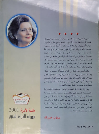 قصة الحضارة: أوروبا الوسطى (2001): المجلد التاسع عشر – مكتبة الأسرة، مهرجان القراءة للجميع - ول ديورانت - فؤاد أندراوس - محمد علي أبو درة