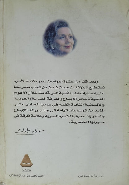 دولة الإسلام في الأندلس: الجزء الرابع: عصر المرابطين وبداية الدولة الموحدية - محمد عبد الله عنان