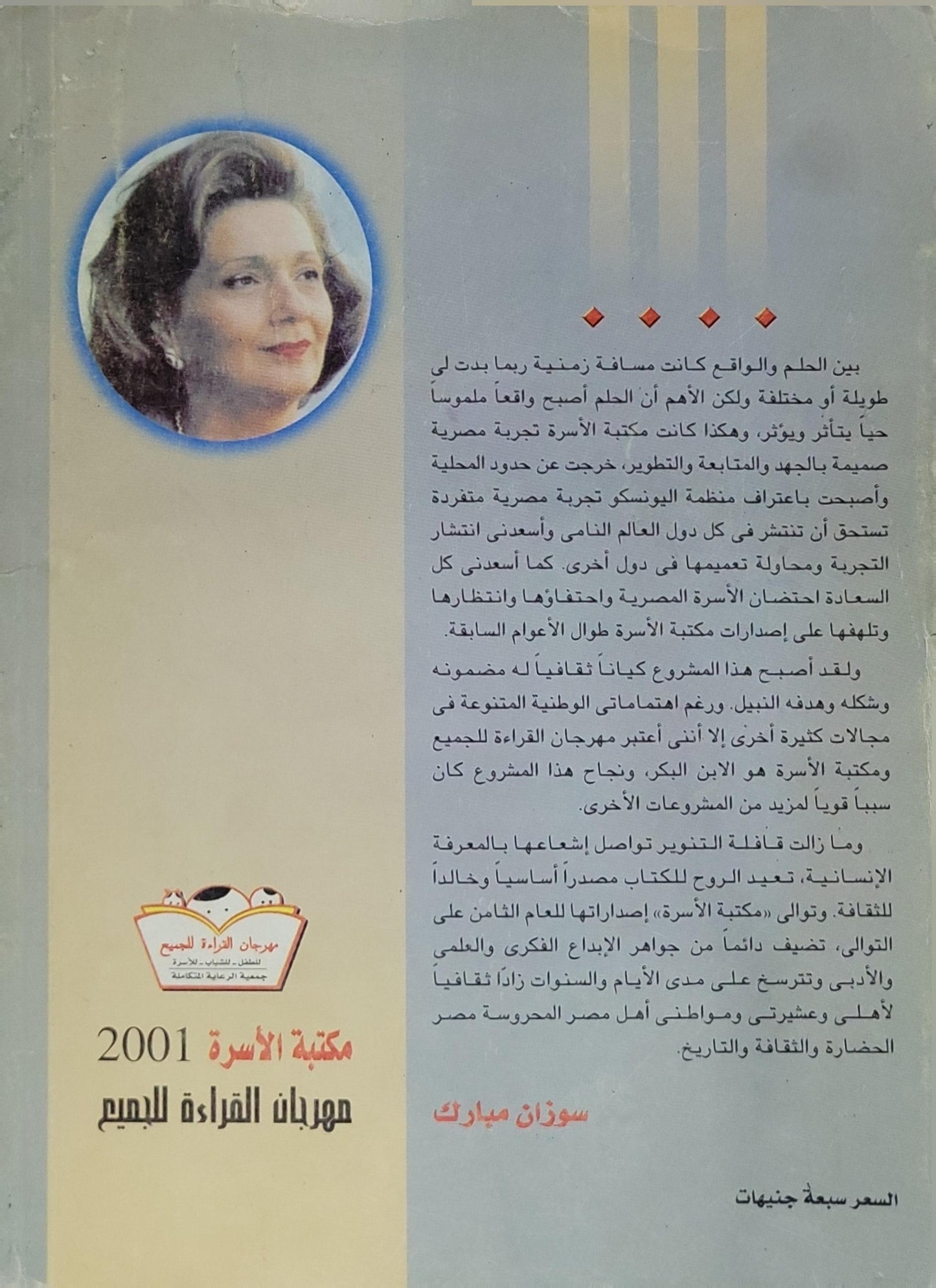 قصة الحضارة: حياة اليونان (2001): المجلد الرابع - ول ديورانت - محمد بدران