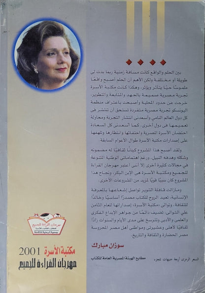 دولة الإسلام فى الأندلس (2001): الجزء الثالث — دولة الطوائف منذ قيامها حتى الفتح المرابطي - محمد عبد الله عنان