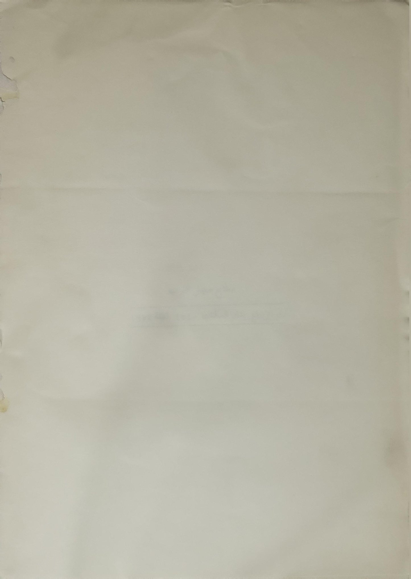 جغرافية شبه جزيرة العرب (1974): الجزآن الثالث والرابع: جغرافية اليمن الشمالي والجنوب — الطبعة الأولى - محمود طه أبو العلا