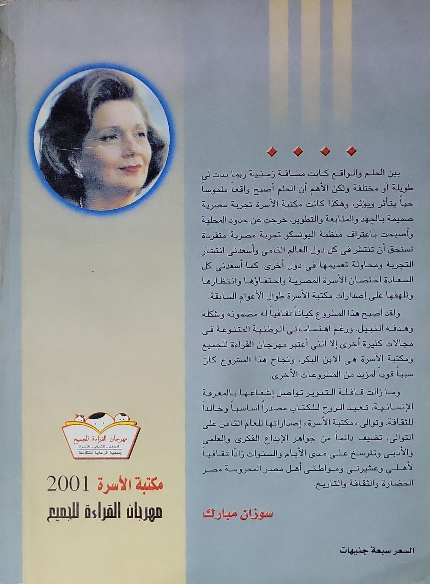 قصة الحضارة (2001): الإسلام والشرق السلافي؛ الشمال البروتستنتي - المجلد الحادي والأربعون - ول ديورانت - فؤاد أندراوس