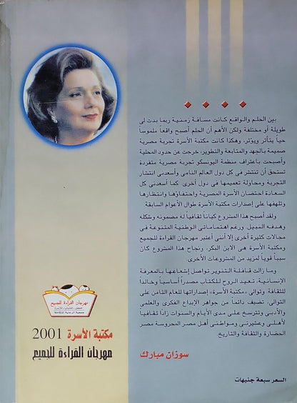 قصة الحضارة (2001): الإسلام والشرق السلافي؛ الشمال البروتستنتي - المجلد الحادي والأربعون - ول ديورانت - فؤاد أندراوس