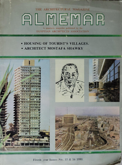 المعمار 1991: المجلة المعمارية؛ السنة الخامسة، العددان الخامس عشر والسادس عشر