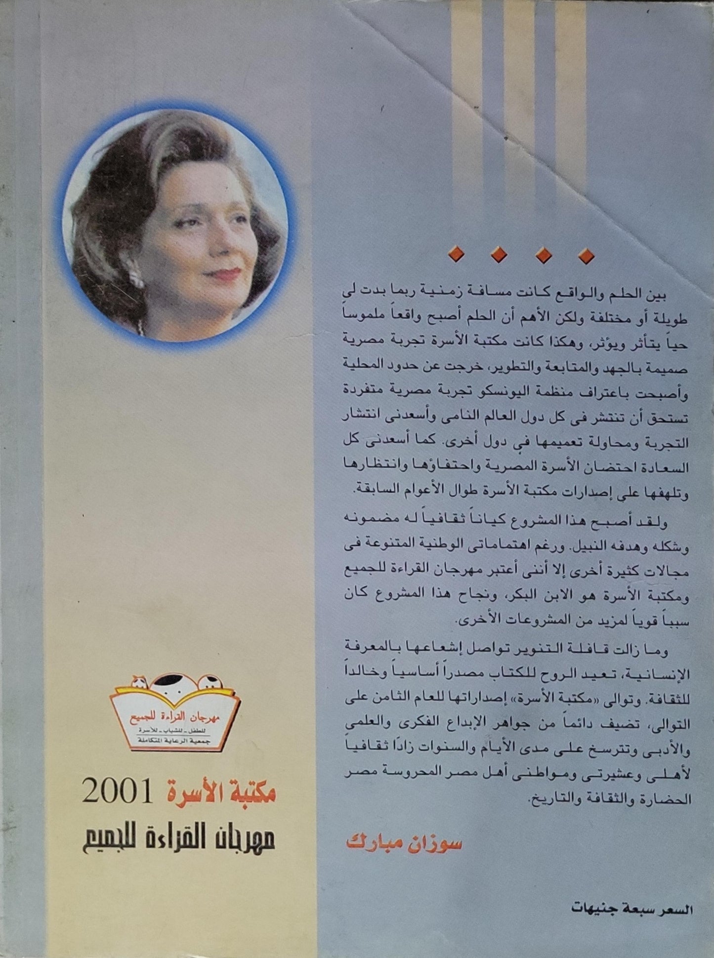 قصة الحضارة (2001): عصر الإيمان، المجلد الثامن - ول ديورانت - محمد بدران