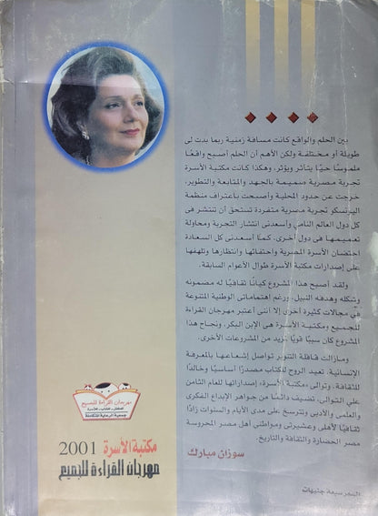 قصة الحضارة: الإصلاح الديني (2001): المجلد الثاني عشر - ول ديورانت - ترجمة: عبد الحميد يونس