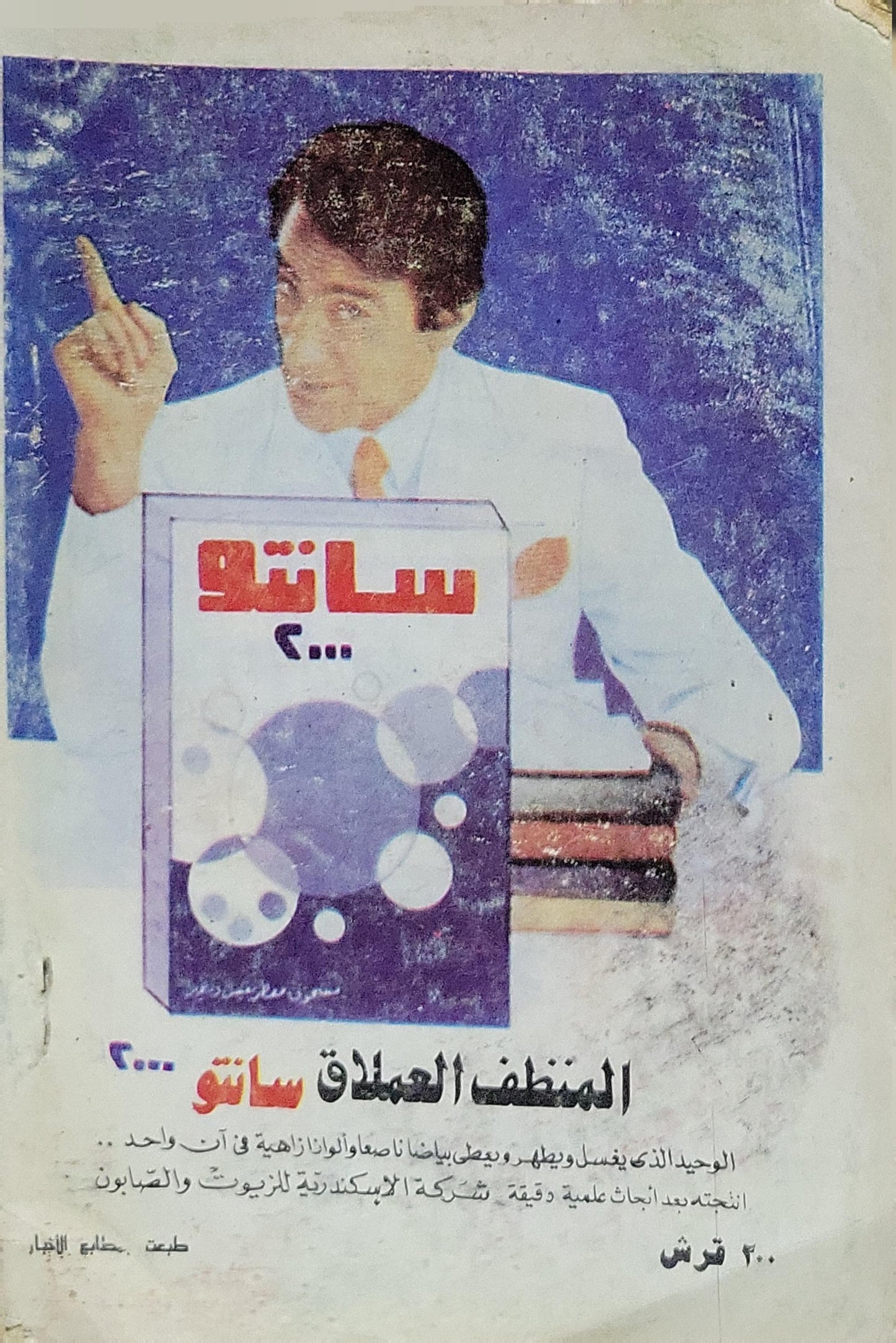 نجمة الصباح - هنري رايدر هاجارد - مختار السويفي