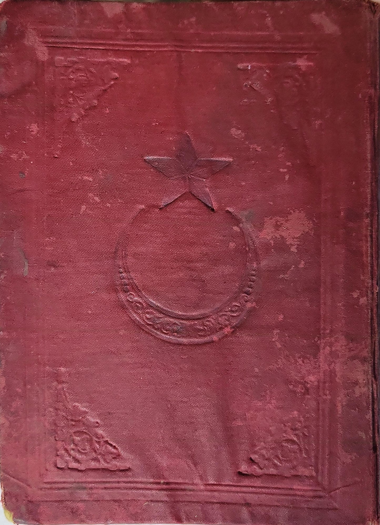 كتاب المقامات الأدبية (1326 هـ): الطبعة الأولى - أبو محمد القاسم بن علي بن محمد بن عثمان الحريري البصري