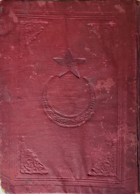 كتاب المقامات الأدبية (1326 هـ): الطبعة الأولى - أبو محمد القاسم بن علي بن محمد بن عثمان الحريري البصري